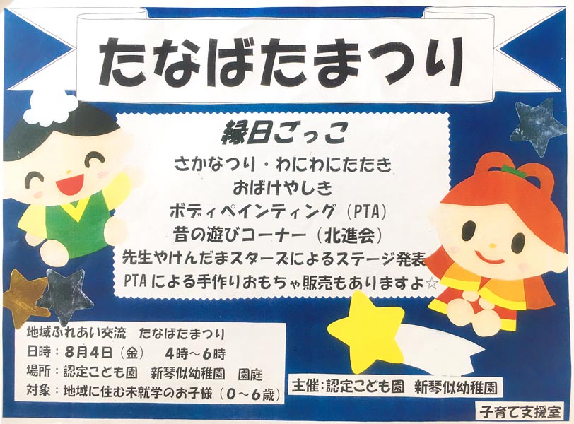 2017年度ポスター