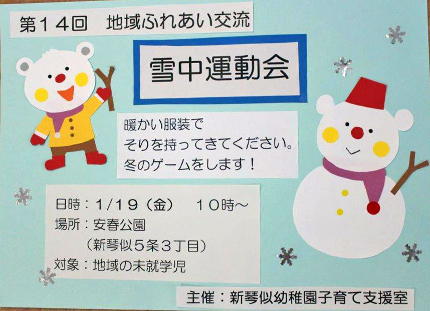 2017年度ポスター