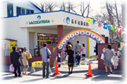 入園式のゲート
